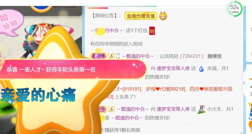 逐梦宝宝休息几天的图片