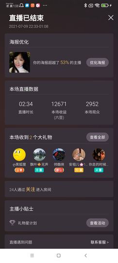 Ccake小仙女主播照片