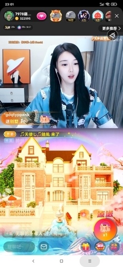 厄洛斯💗7978主播照片