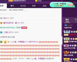 新人🍀李葵求升级主播照片