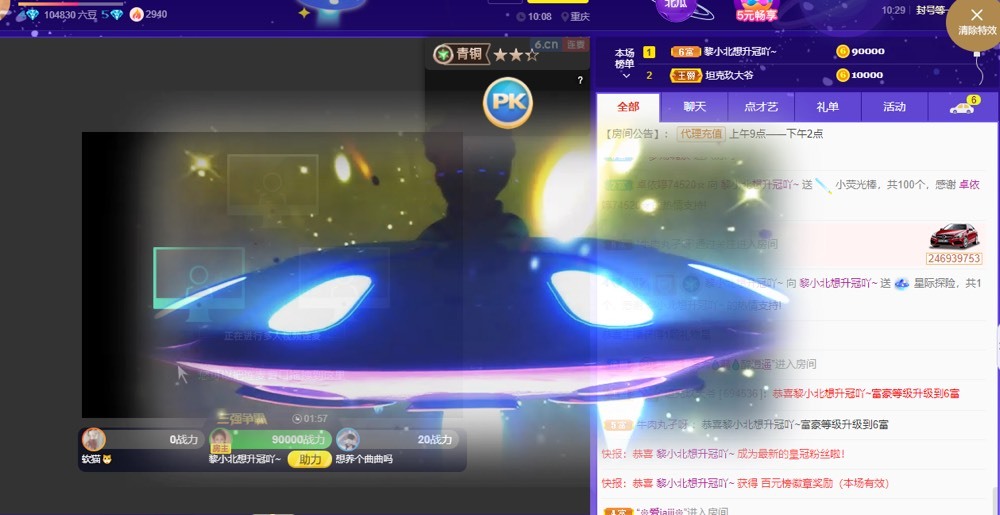 小啊北~主播照片