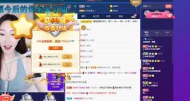 露露梦想暴富主播照片