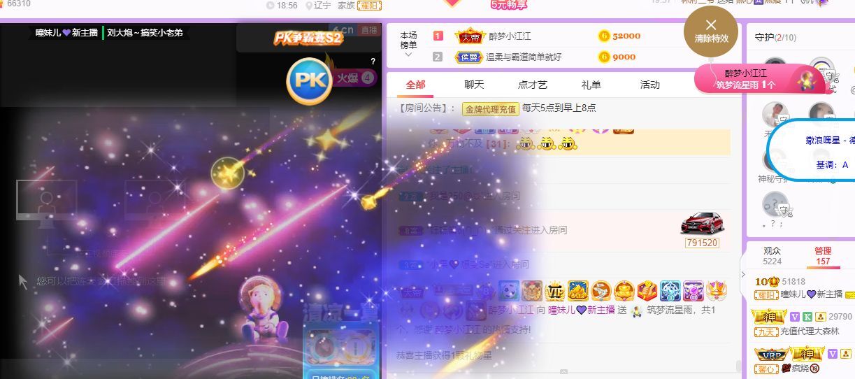 曈妹儿💜51818的图片