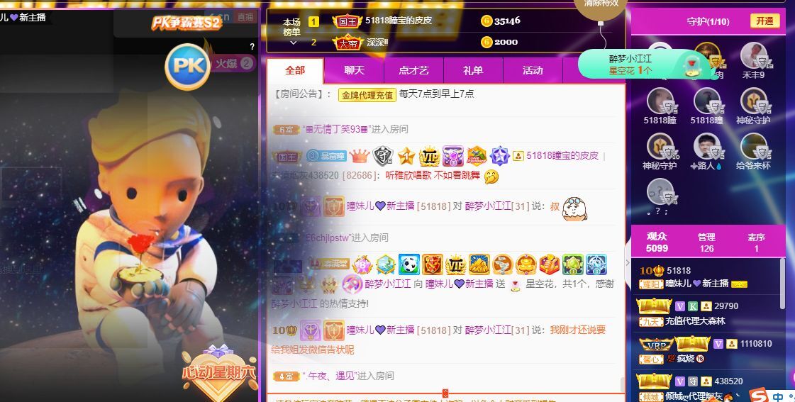 曈妹儿💜51818的图片
