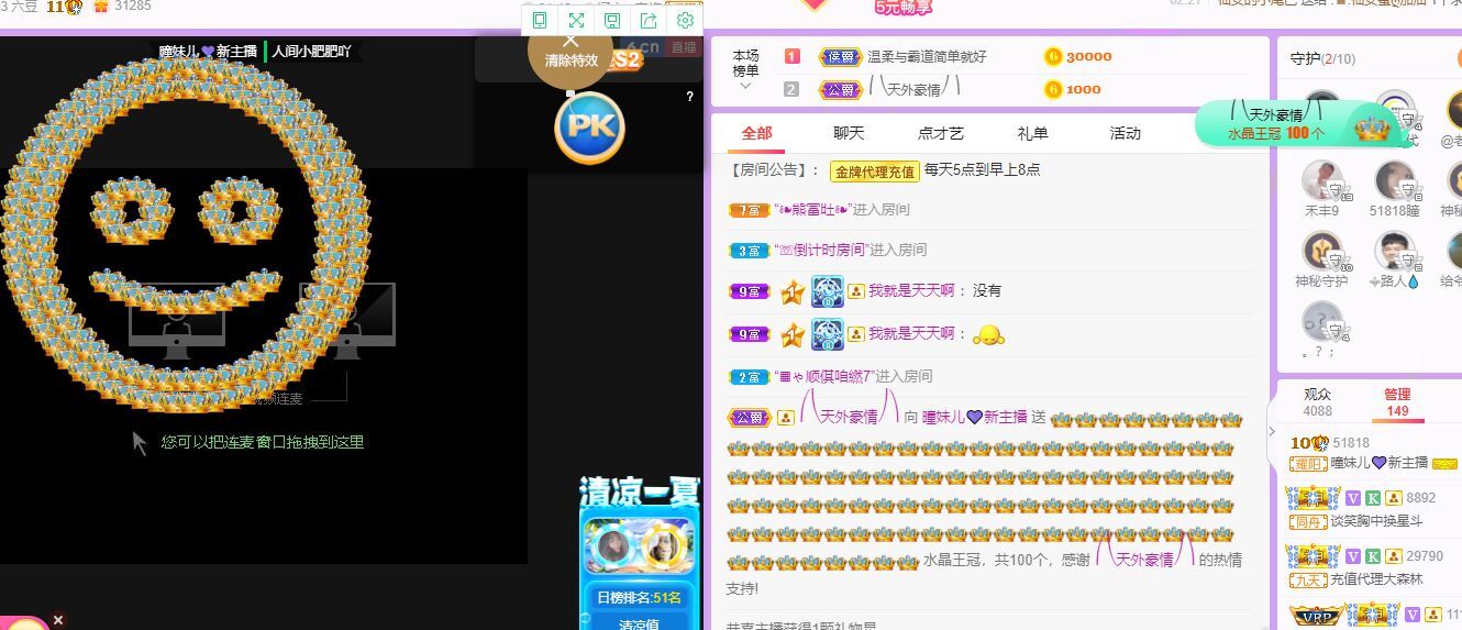 曈妹儿💜51818的图片