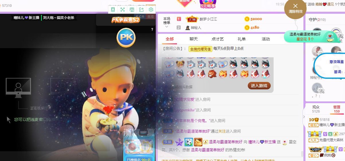 曈妹儿💜51818的图片