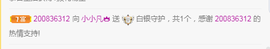 小小凡🎤（8点播）主播照片
