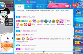 休，，，，，，主播照片