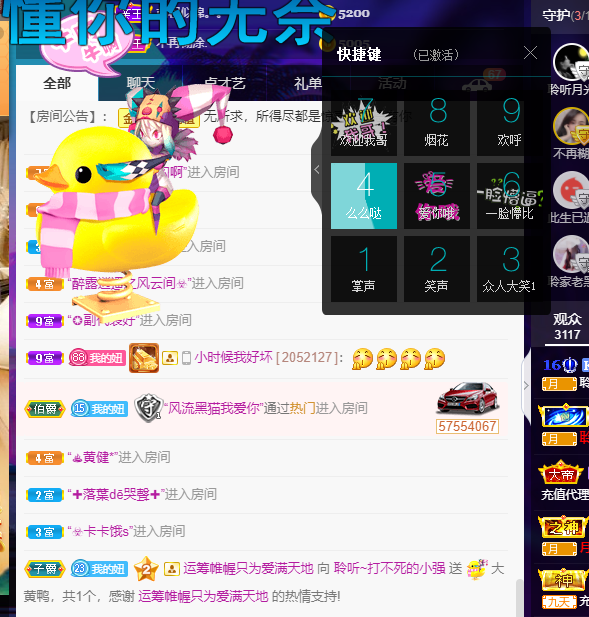 聆听~福妞儿的图片
