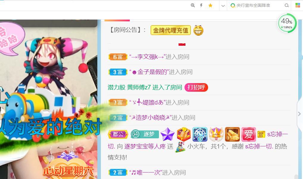 逐梦宝宝休息几天的图片