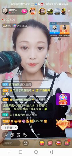 自信的小姐姐🤗🤗主播照片