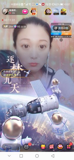 自信的小姐姐🤗🤗主播照片