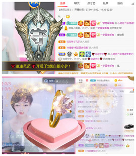 小明月、播早8-晚8主播照片