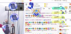 参会人数主播照片