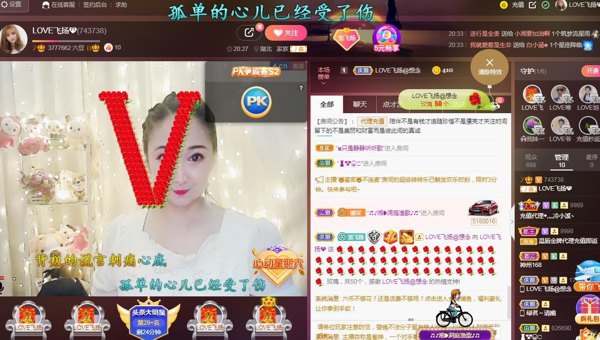 LOVE飞扬💝的图片