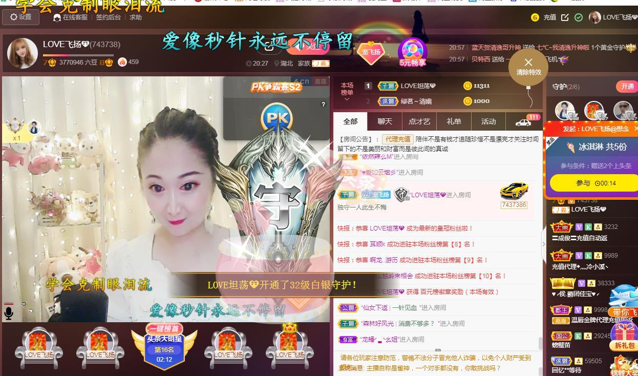 LOVE飞扬💝的图片