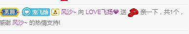 LOVE飞扬💝的图片