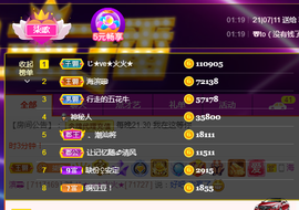 🎶柒歌主播照片