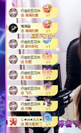 🎶柒歌主播照片