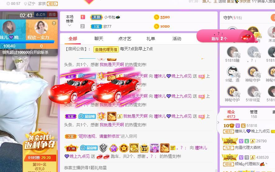 曈妹儿💜51818的图片