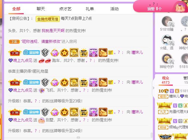 曈妹儿💜51818的图片