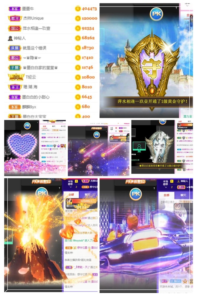 江湖再見，退的主播照片