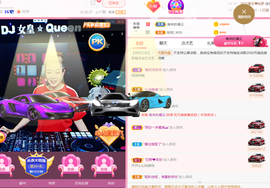 DJ21225主播照片