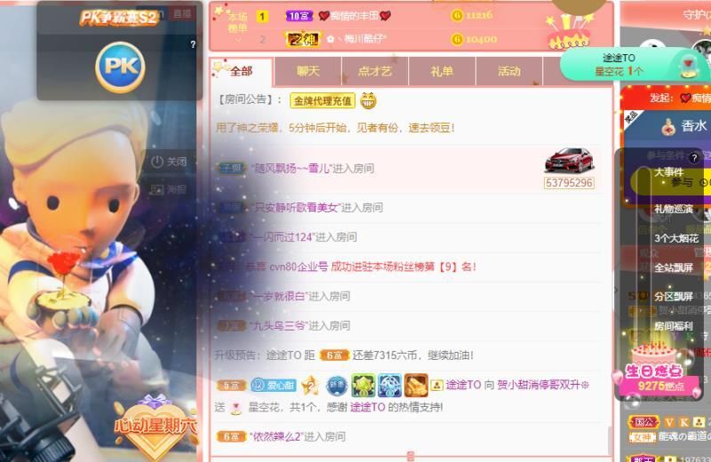 小甜贪财好色💕的图片