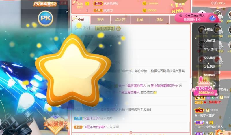 小甜贪财好色💕的图片