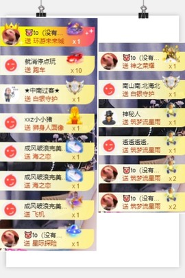 退网了，谢谢大家关心主播照片