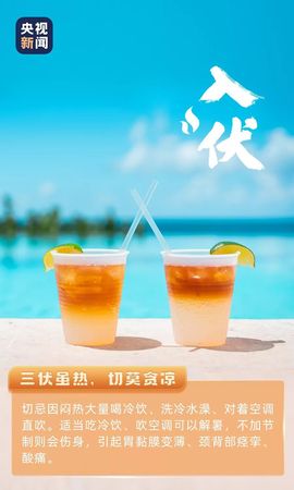 超持久“桑拿天”来了主播照片