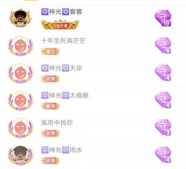🎙千千👑紫霞殿主播照片