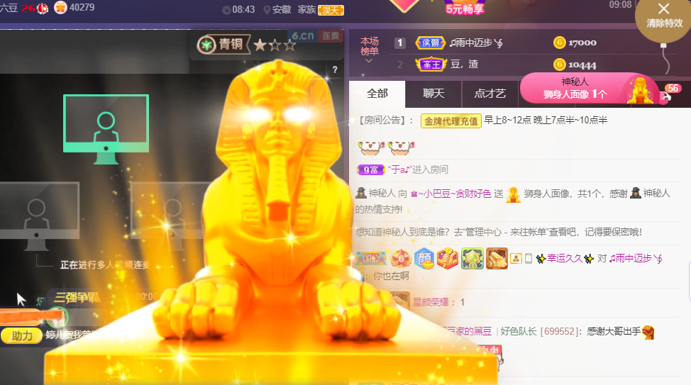 ♚~小巴豆~贪财好色的图片