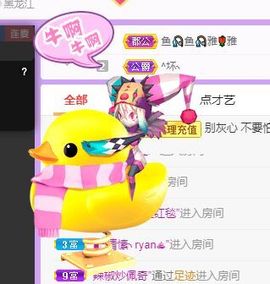🐯双双🍀主播照片