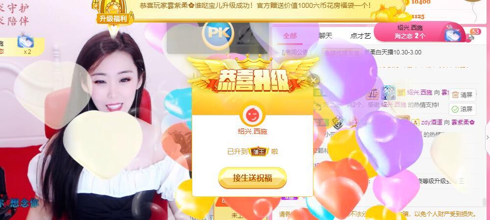 💕雲紫柔-唱歌💞的图片