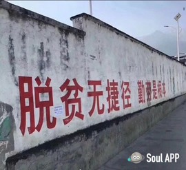 一三不整的图片