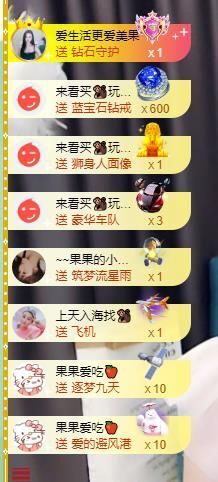 果果新号搜68073主播照片