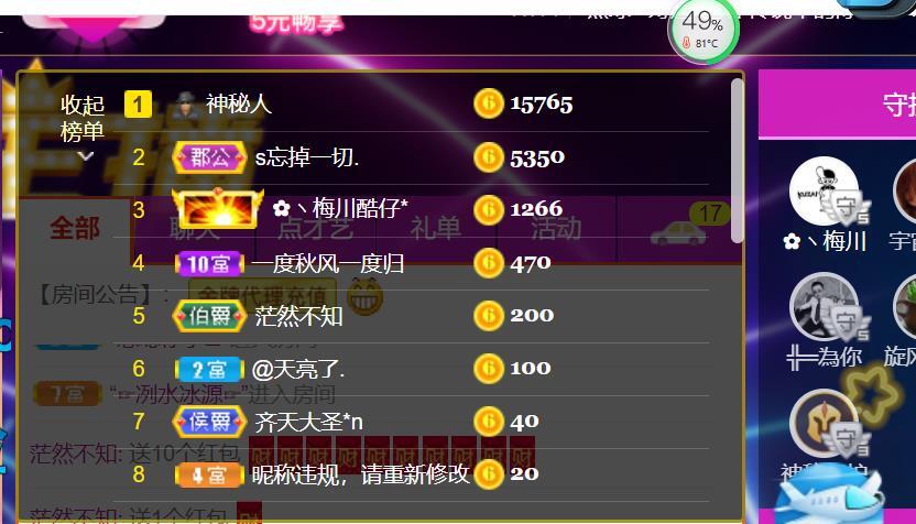 逐梦宝宝休息几天的图片