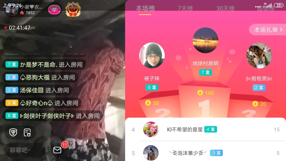 小谢农村田园生活的图片
