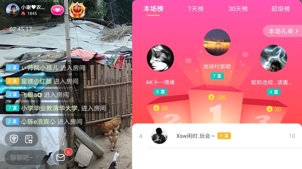 小谢农村田园生活的图片