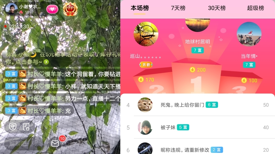小谢农村田园生活的图片