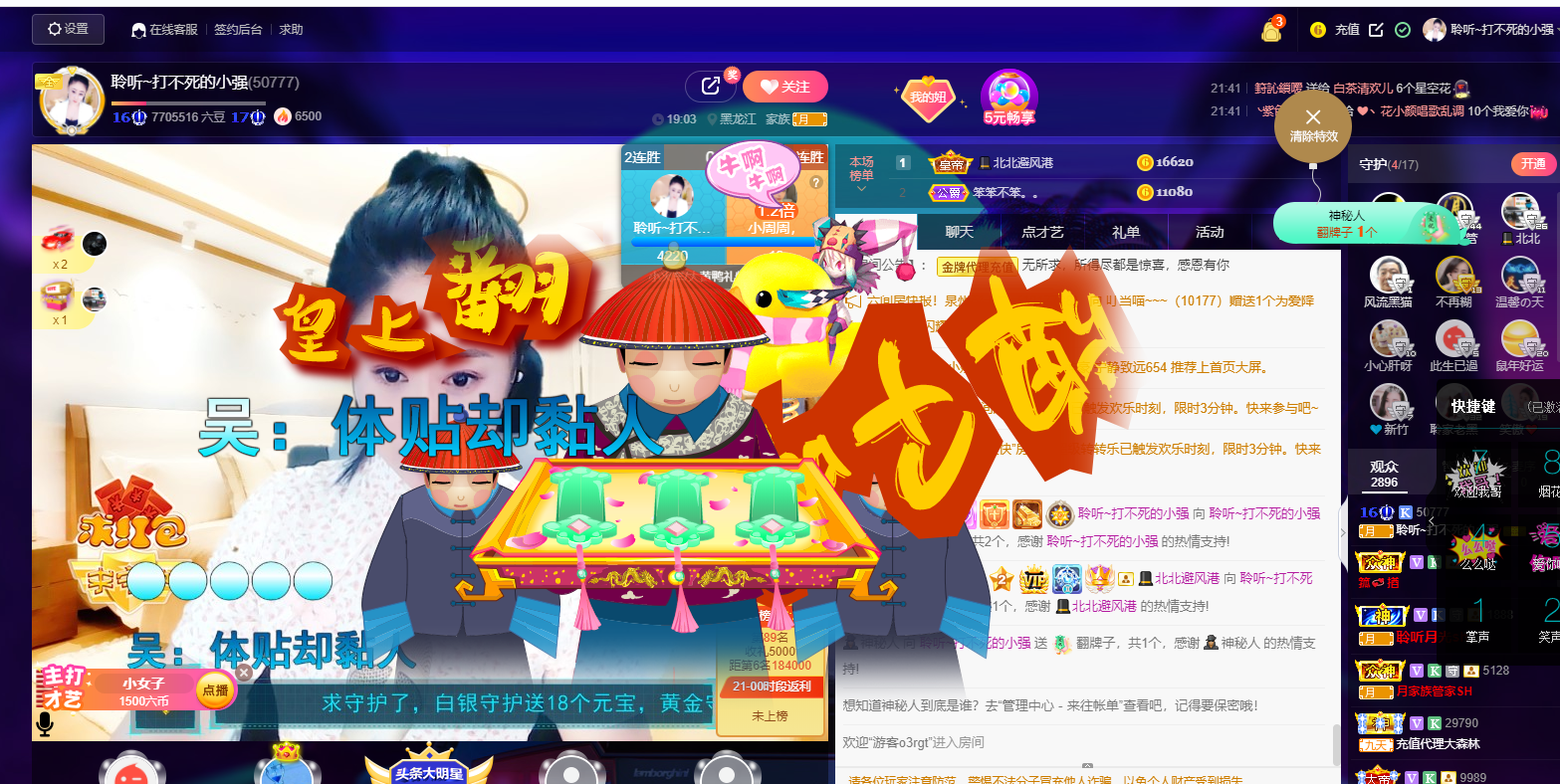 聆听~福妞儿的图片