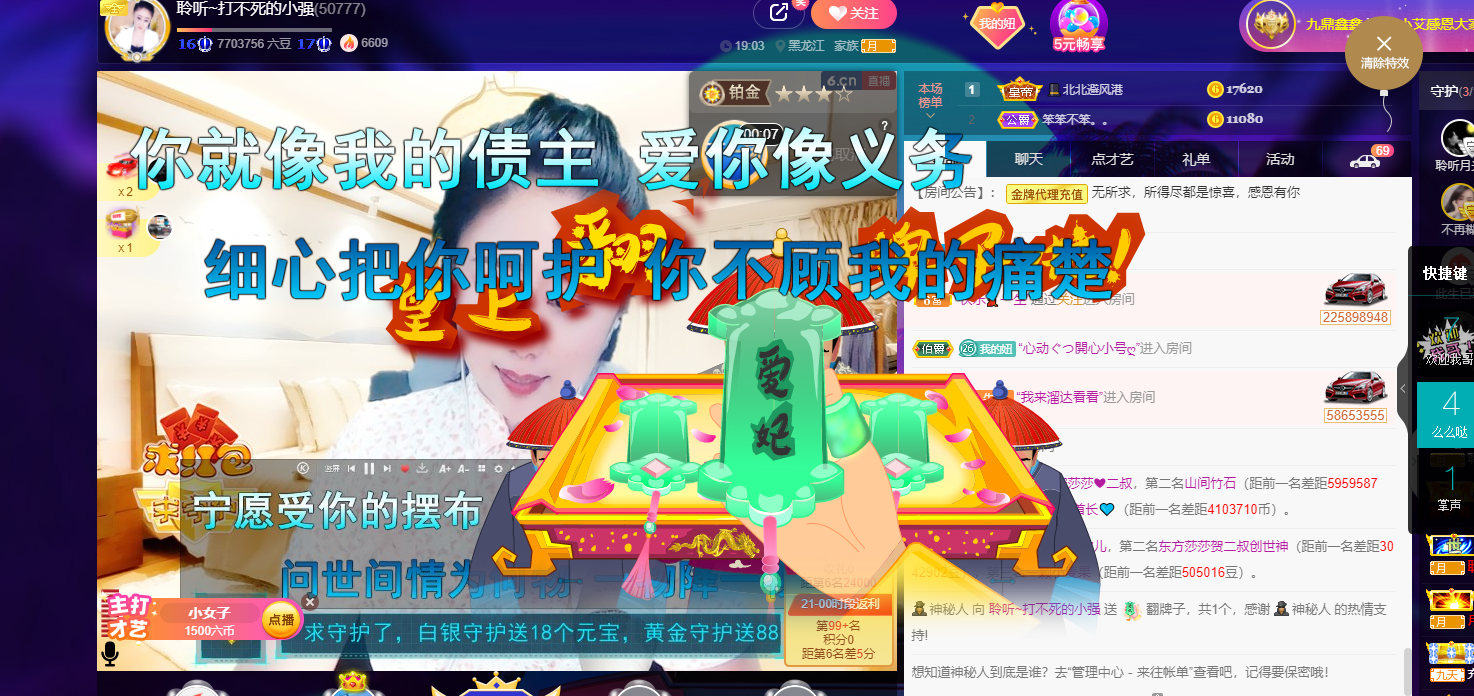 聆听~福妞儿的图片