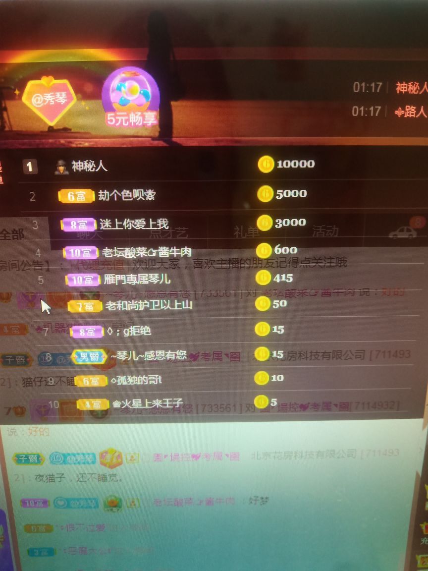 🎶琴儿🎶涅槃重生的图片