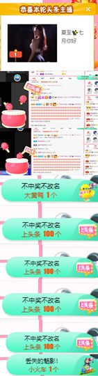 夏至🌸主播照片