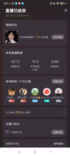 Ccake小仙女主播照片