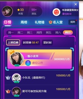 胖可退了主播照片