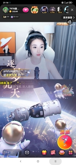 厄洛斯💗7978主播照片
