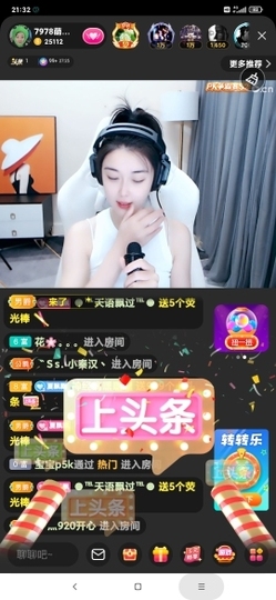 厄洛斯💗7978主播照片