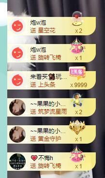 果果新号搜68073主播照片